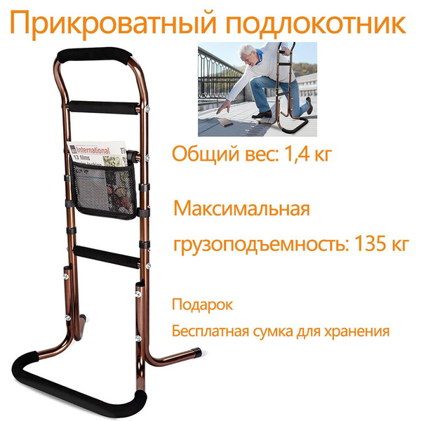 Прикроватный перила/поручни для пожилых, для инвалидов приспособление ...