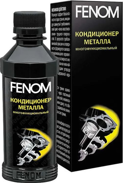 Многофункциональный кондиционер металла FENOM FN250N 220 мл. Присадка в ...