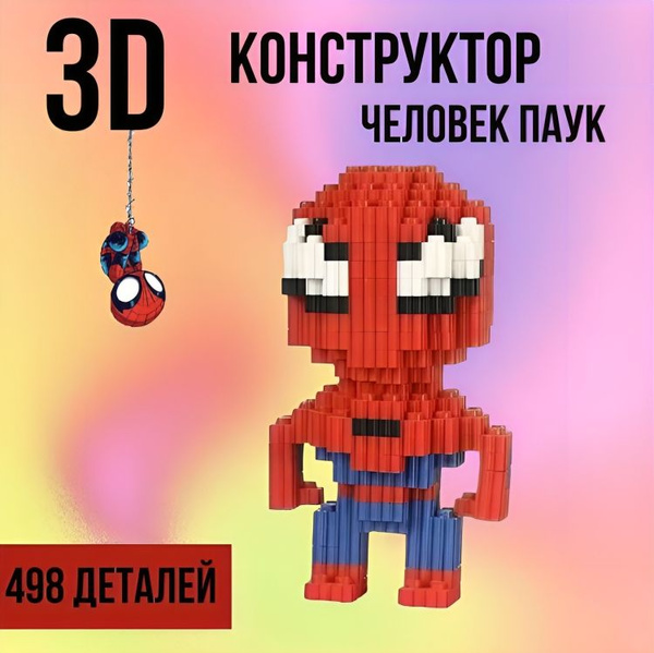 Зд Конструктор блочный 3D "Человек Паук", 498 деталей, DUZ, микро ...