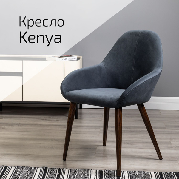 Стул кухонный мягкий Kenya Diag grey - купить с доставкой по выгодным ...