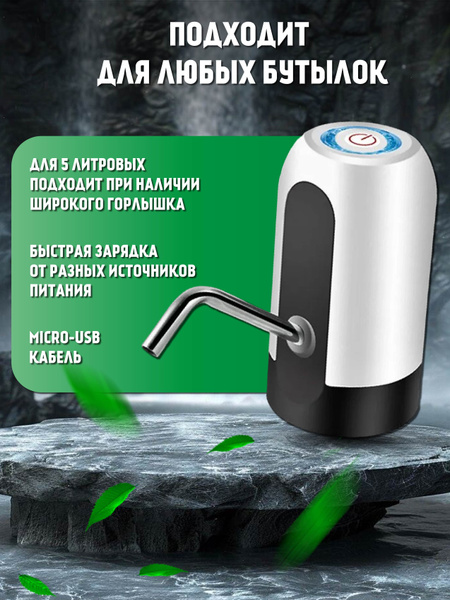 Кулер для воды Электрический диспенсер для бутылок с водой _7, белый ...