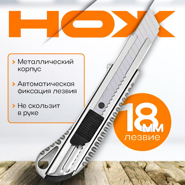 Нож канцелярский строительный, лезвие из стали 18мм - купить с ...
