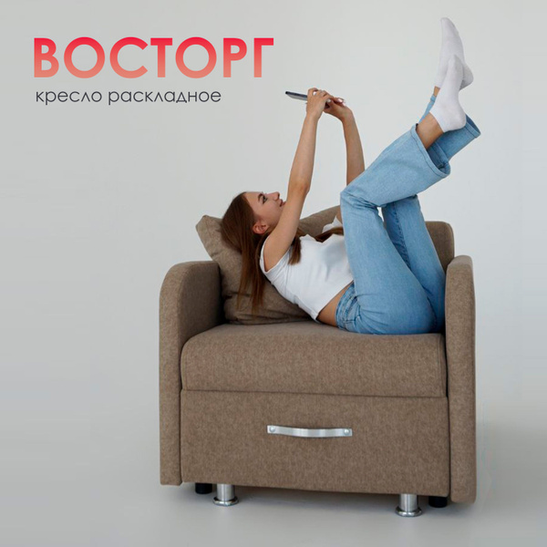 Кресло-кровать кресло раскладное, 87х120х75 см, Микровелюр, Велюр ...