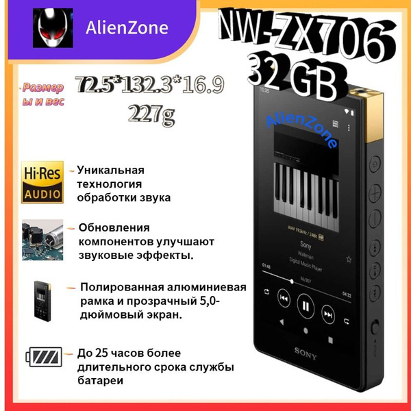 Sony MP3-плеер 32 ГБ, бежевый купить на OZON по низкой цене