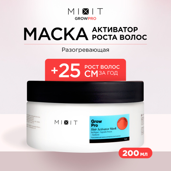 MIXIT Разогревающая маска-активатор роста волос с красным перцем ...