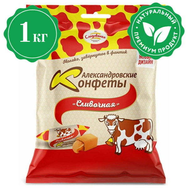 Конфеты Коровка Сливочные 1кг - купить с доставкой по выгодным ценам в ...