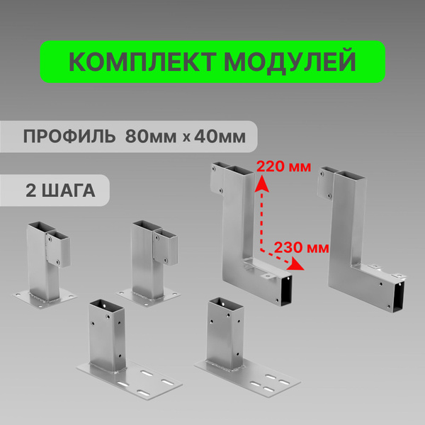 Элементы верх/низ для модульной лестницы Элегант, цвет алюминиевый ...