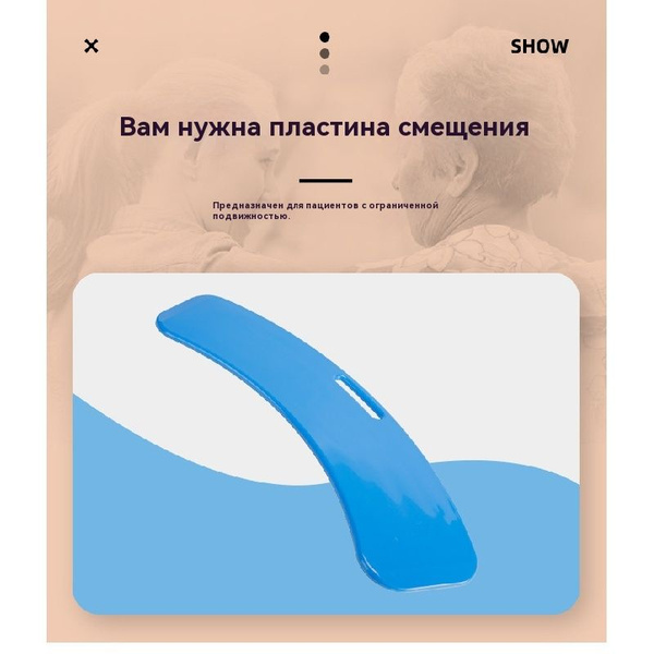 Доска для пересаживания инвалидов - купить с доставкой по выгодным ...