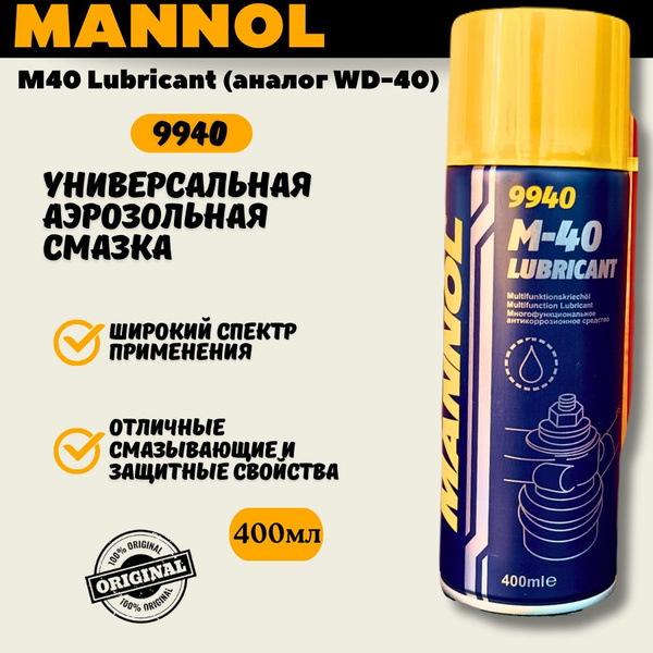 Жидкий ключ wd-40 Манол 400мл 9940 - купить в интернет-магазине OZON по ...