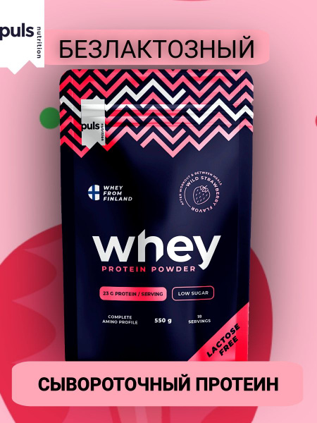 Финский протеин БЕЗЛАКТОЗНЫЙ сывороточный WHEY Puls Nutrition ...