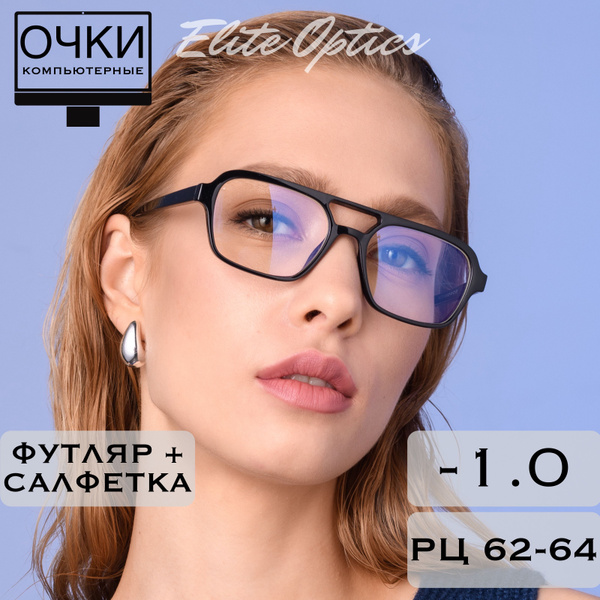 Очки для зрения с диоптриями -1.0 Антибликовые компьютерные - купить с ...