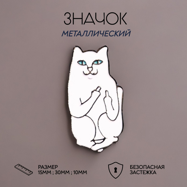 Bag&You Значок купить на OZON по низкой цене (259313467)
