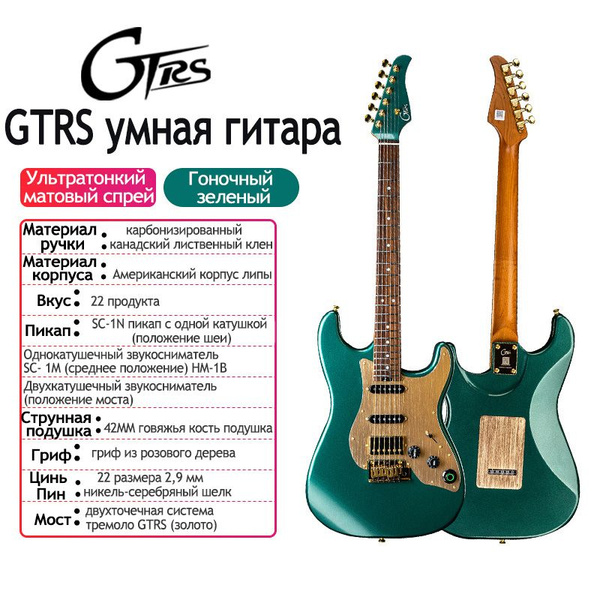 Mooer GTRS S900 Смарт-гитара Профессиональная электрогитара со ...