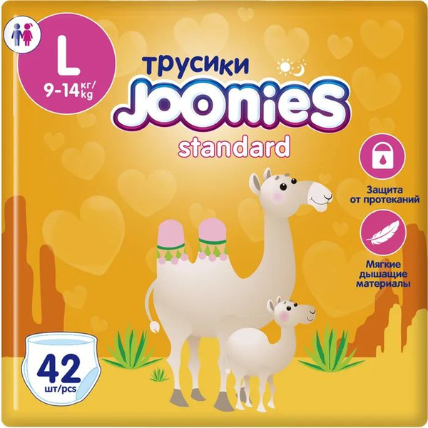 Joonies Standard Трусики L 9-14 кг ( 42 шт ) - купить с доставкой по ...
