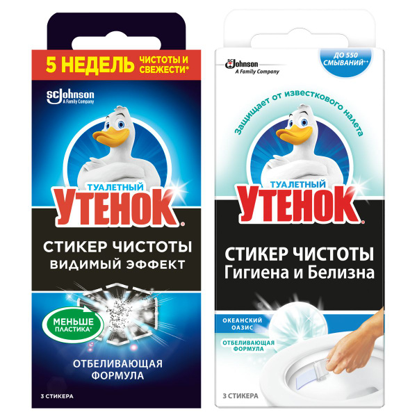 Стикер для унитаза Туалетный утенок "Гигиена и белизна. Океанский Оазис ...