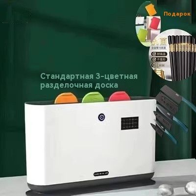 стерилизатор для досок и ножей;УФ-дезинфекцией и сушкой. купить на OZON ...