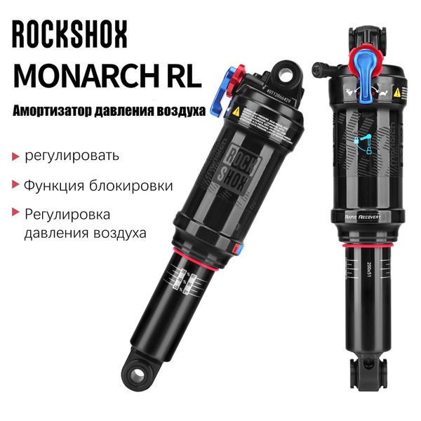 ROCKSHOX MONARCH RL Амортизатор для горного велосипеда 200 мм Задний ...