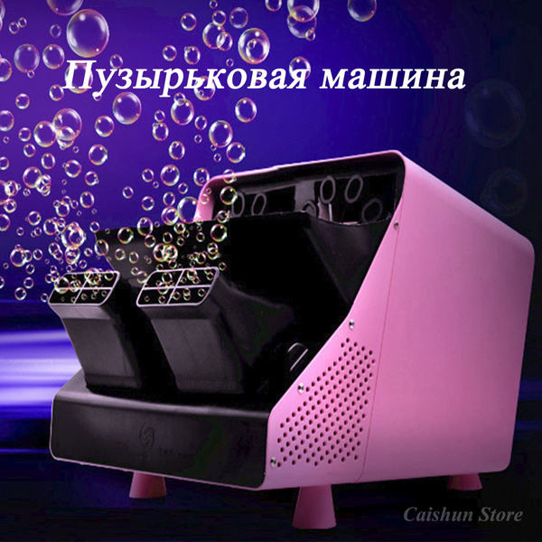 Генератор мыльных пузырей детский - купить по доступным ценам в ...