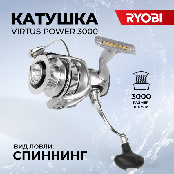 Катушка Ryobi Virtus Power 2000_3000_4000, Безынерционная, 3000 ...
