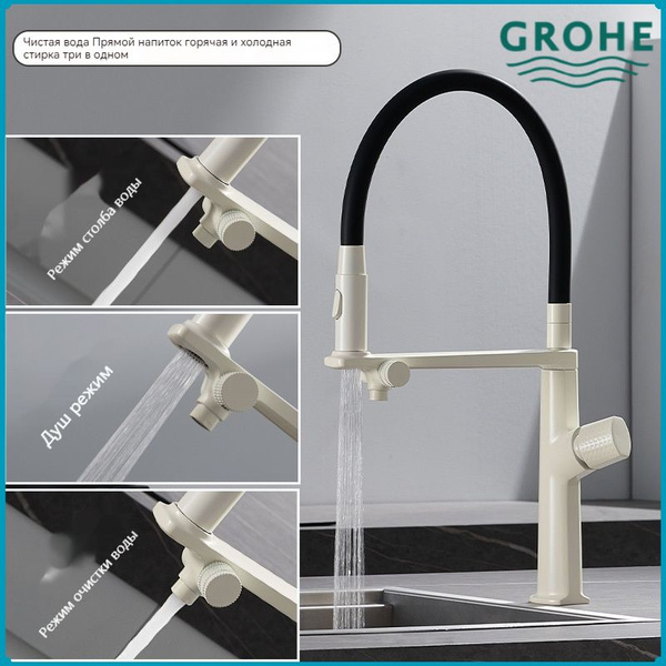 Смеситель GROHE SKU-2349 Латунь Антимикробное покрытие, Гибкая подводка ...