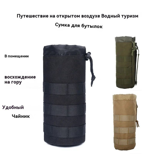 Тактическая поясная сумка, внешняя бутылка с водой, водонепроницаемая и ...