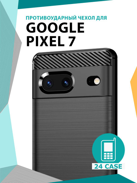 Чехол на Google Pixel 7 противоударный Гугл Пиксель 7 (черный) - купить ...