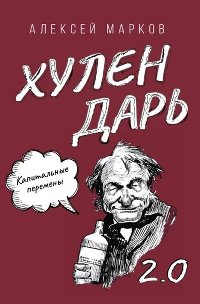 Купить Книга Большая Перемена