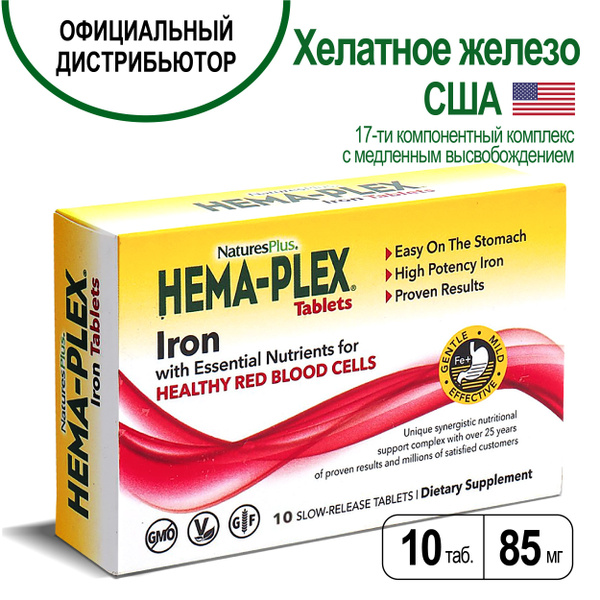Hema Plex Iron Хелатное железо Хемаплекс, 17-ти компонентный комплекс ...