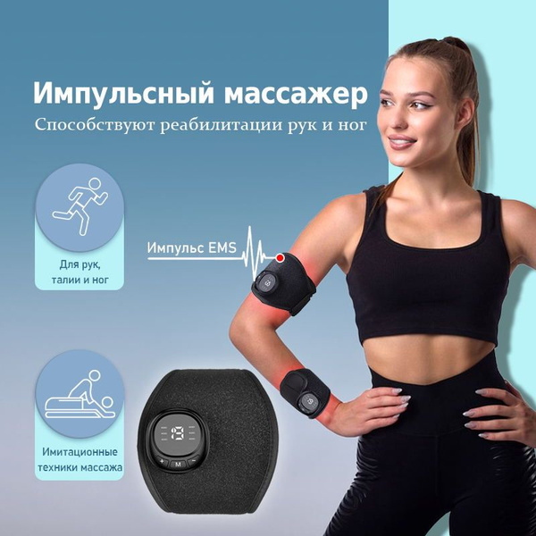 Массажер с низкочастотными импульсами, может использоваться для ...