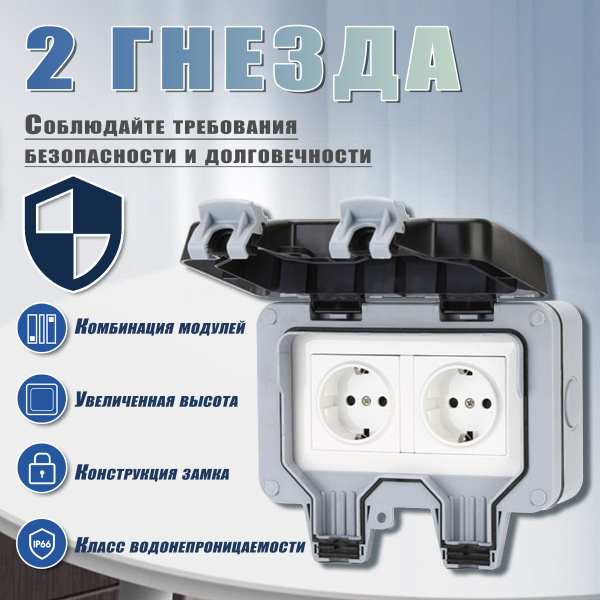 Розетка уличная IP66 влагозащищенная, садовая, влагозащитная, наружная ...