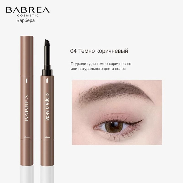 BABREA Лак для бровей, водонепроницаемый от пота, без тошноты - купить ...