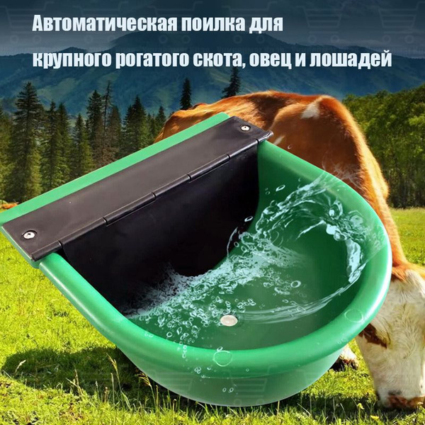 Автоматическая индивидуальная поилка для лошадей овец крс - купить с ...