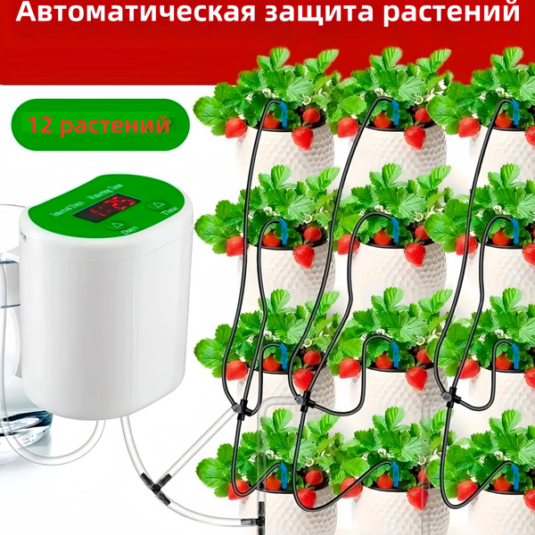 Автополив для 12 растений, автоматический полив комнатных растений ...