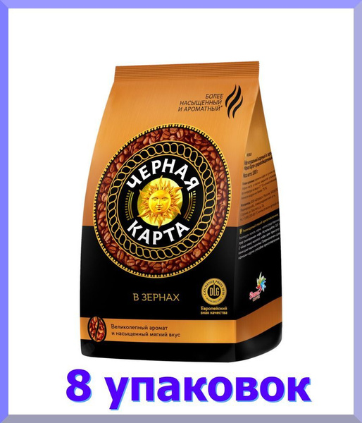 Кофе в зернах ЧЕРНАЯ КАРТА,1 кг - купить с доставкой по выгодным ценам ...