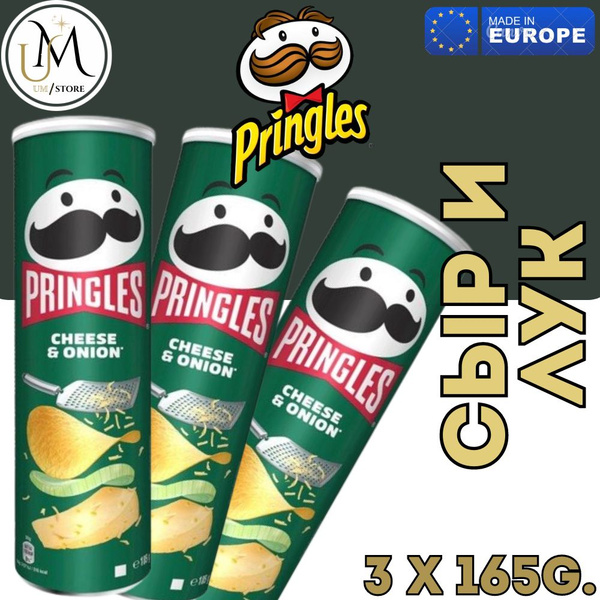 Чипсы Pringles (Принглс) Сыр и лук / Cheese and Onions 495гр/ 3шт*165гр ...