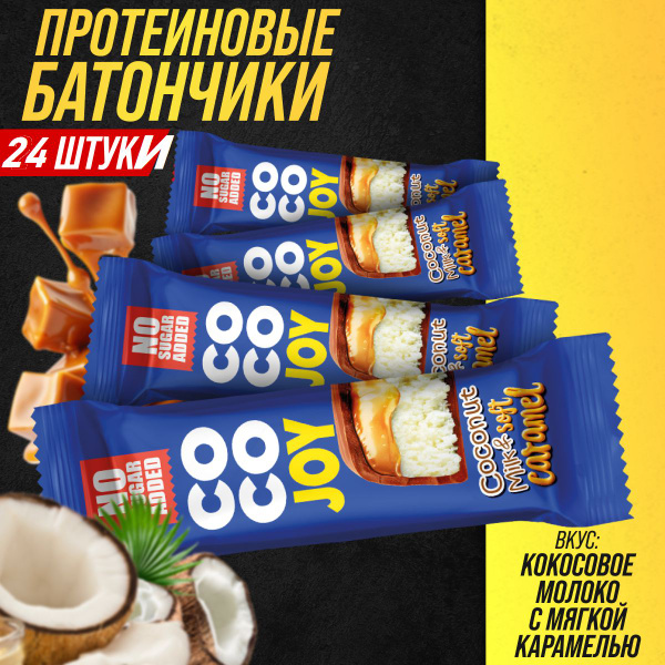 Батончик пп без сахара протеиновый Power Pro Батончик Coco Joy ...