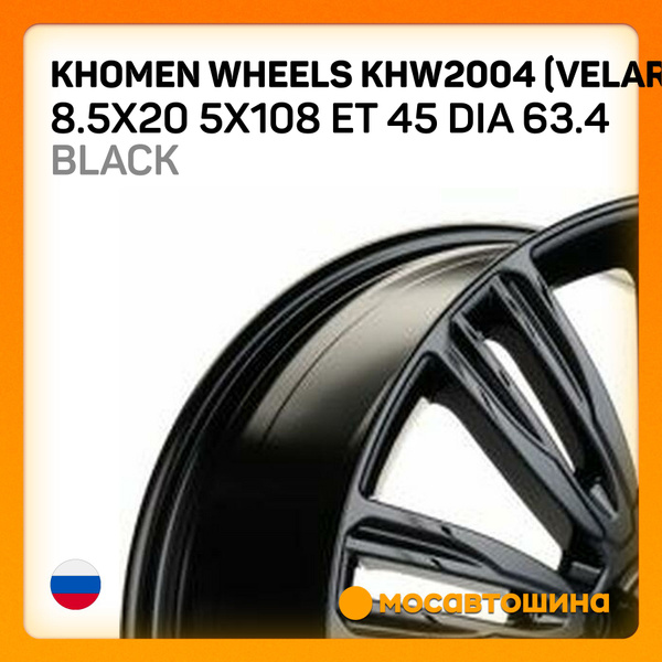 Колесный диск Khomen Wheels 20x8.5" PCD5x108 ET45 D63.4 Литой - купить ...