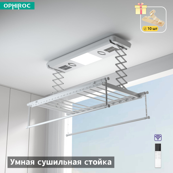 OPHIROC сушилка для белья потолочная,Дистанционное управление,Сушка ...