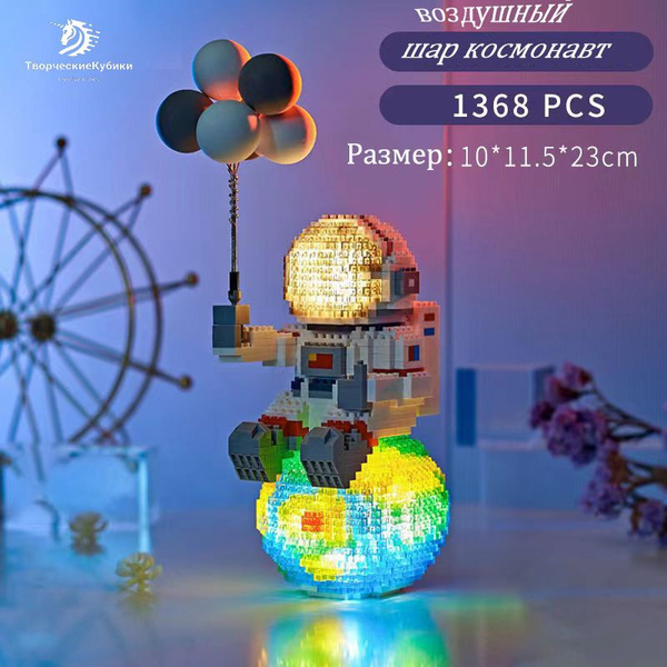 Конструктор "Космонавт": строй своего астронавта! - купить с доставкой ...