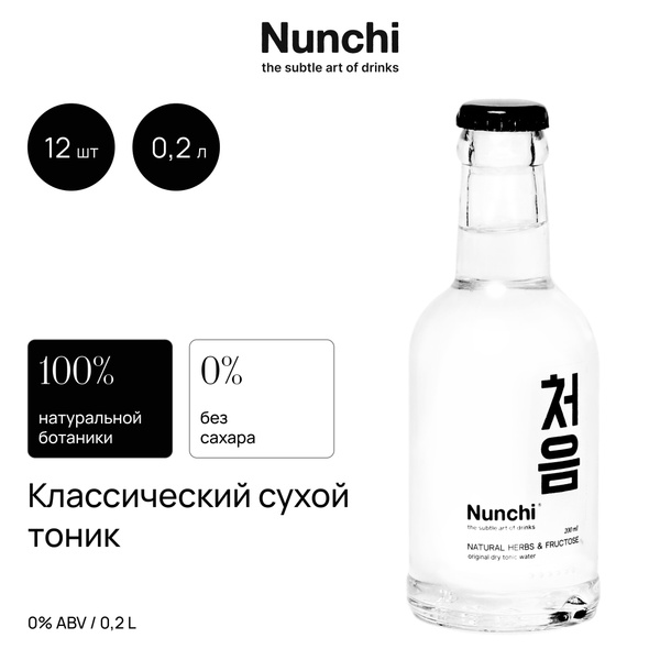 12 шт Нунчи Тоник Сухой, натуральный газированный напиток ...