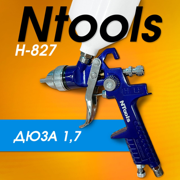 Краскопульт пневматический для компрессора для покраски авто Ntools H ...