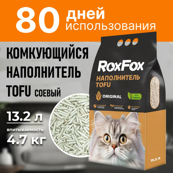 Кошачий наполнитель для туалета,13.2 л RoxFox - купить с доставкой по ...