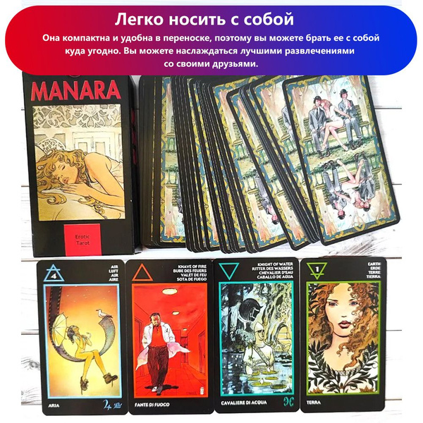 Характеристики карты Таро Манара/Manara Tarot,Гадальные карты подробное ...
