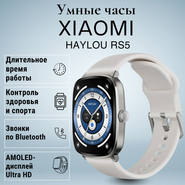 Xiaomi Haylou RS5 50mm, умные смарт часы мужские и женские купить на ...