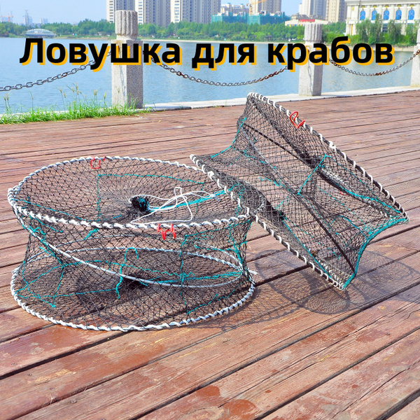 Ловушка для крабов - купить по выгодной цене в интернет-магазине OZON ...