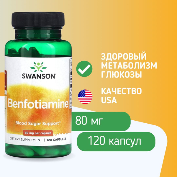 Swanson, Benfotiamine, Бенфотиамин, 80 мг, 120 капсул - купить с ...