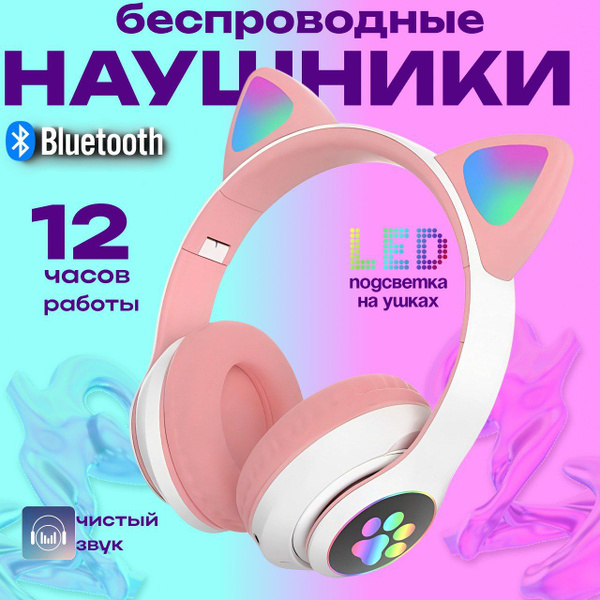 Наушники Очки Seven Store детские - купить по доступным ценам в ...