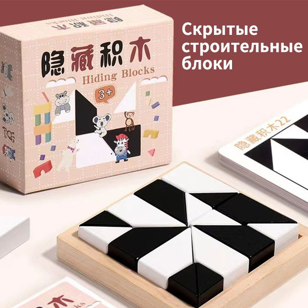 Настольная игра головоломка - пазлы с блоками - купить с доставкой по ...