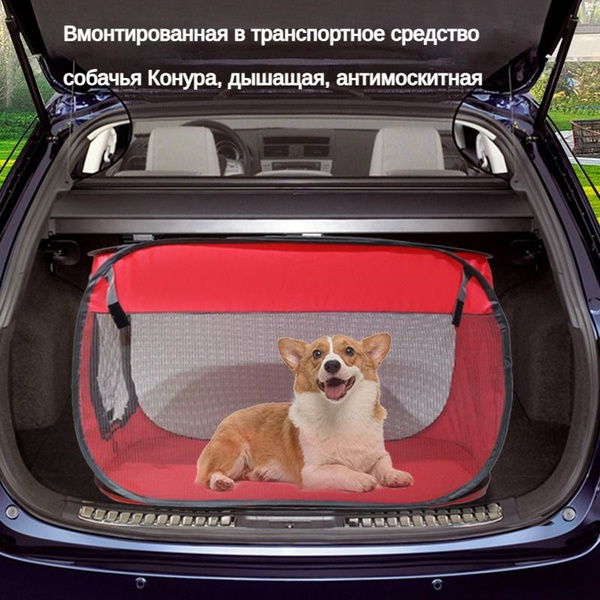 Портативная складная прямоугольная палатка для животных, подходящая для ...