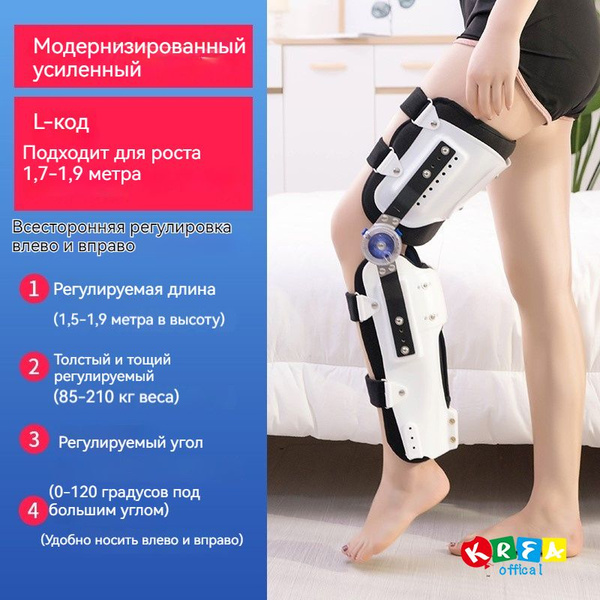 KRFA наколенники ортопедические для коленного сустава,Регулируемый ...